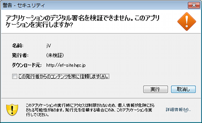 PDBj証明書（Windows 7）
