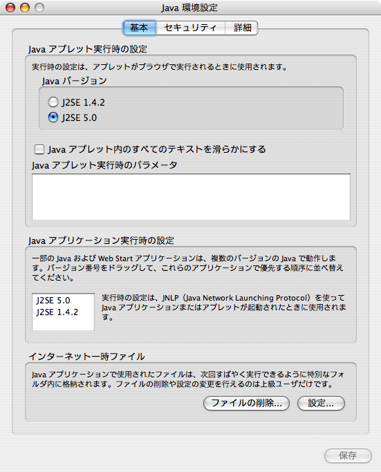 mac os preview java version